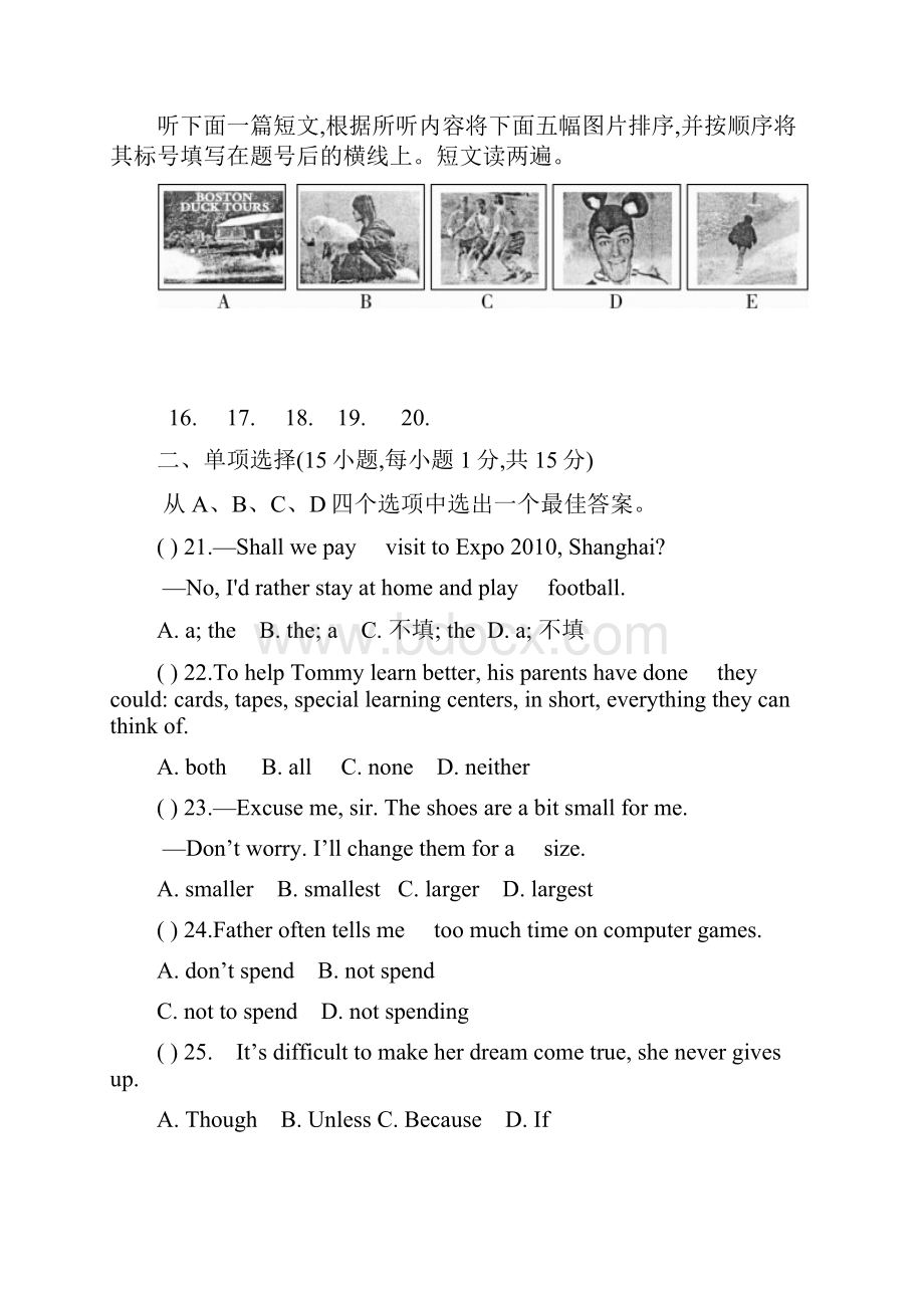 河南中考真题及答案.docx_第3页