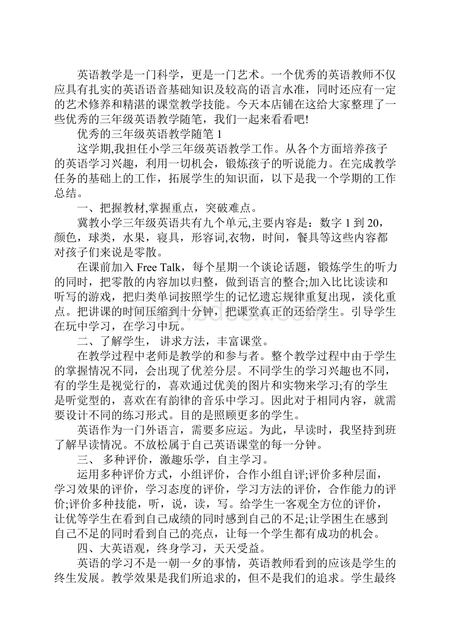 优秀的三年级英语教学随笔.docx_第2页