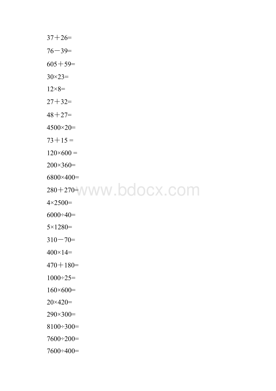小学四年级口算题大全.docx_第2页