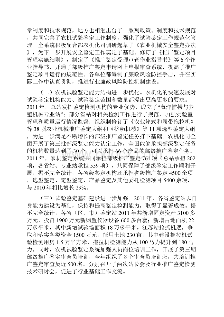 加强规范化管理提升科技创新能力.docx_第2页