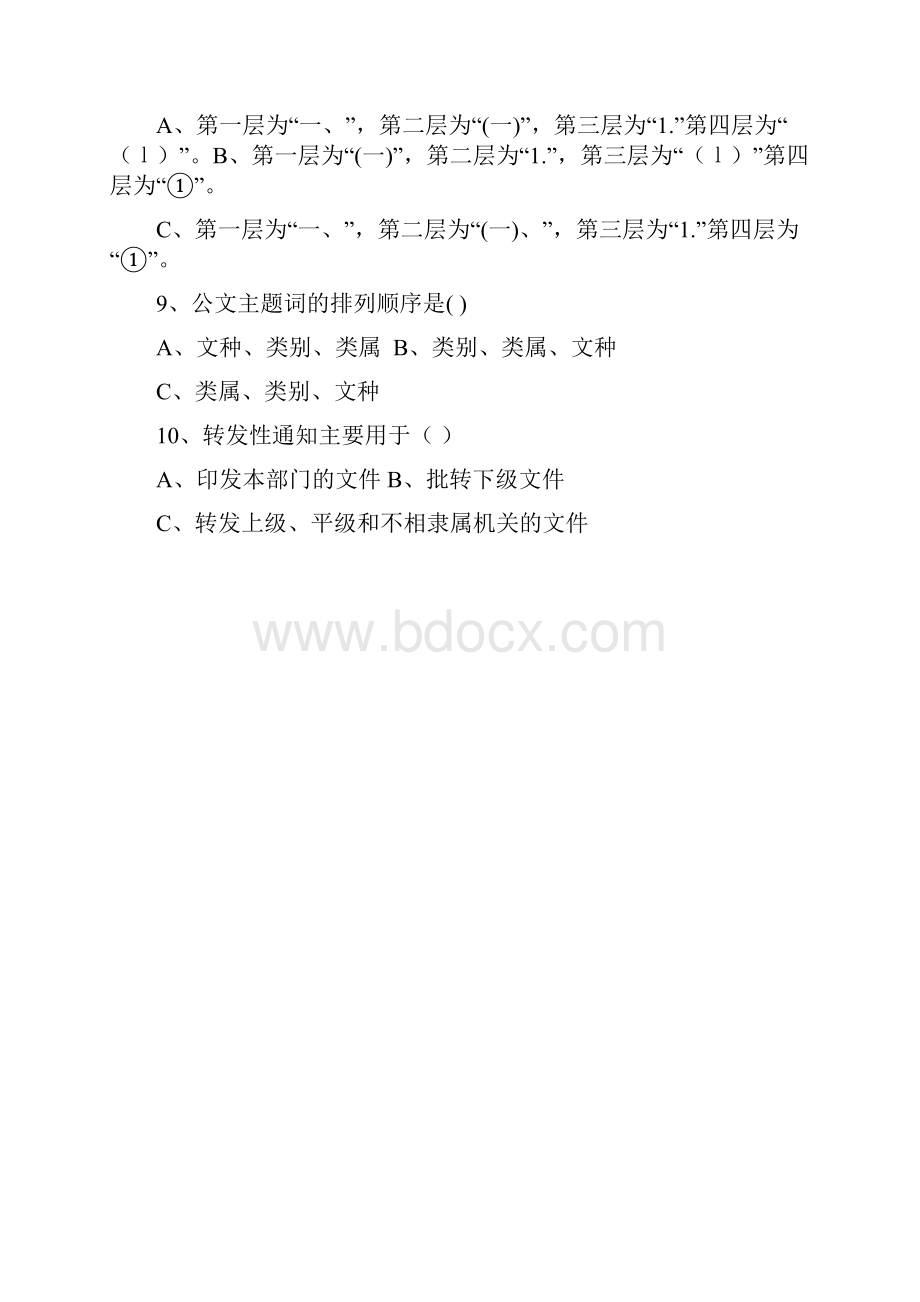 应用文写作试题答案.docx_第2页