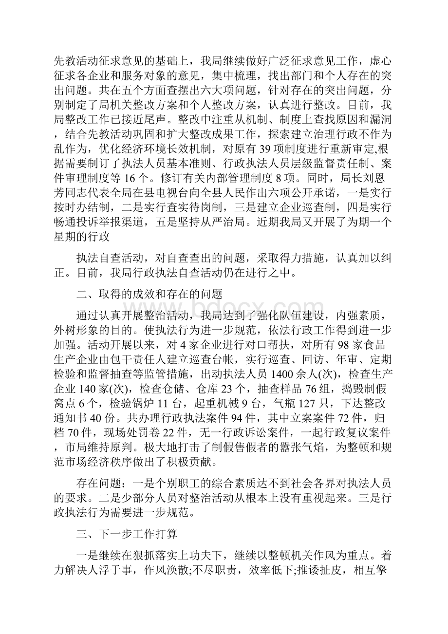 党员五个着力解决方面存在问题.docx_第2页