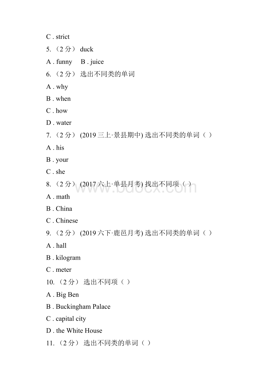 湖南省常德市英语四年级上册期末专题复习单选题.docx_第2页