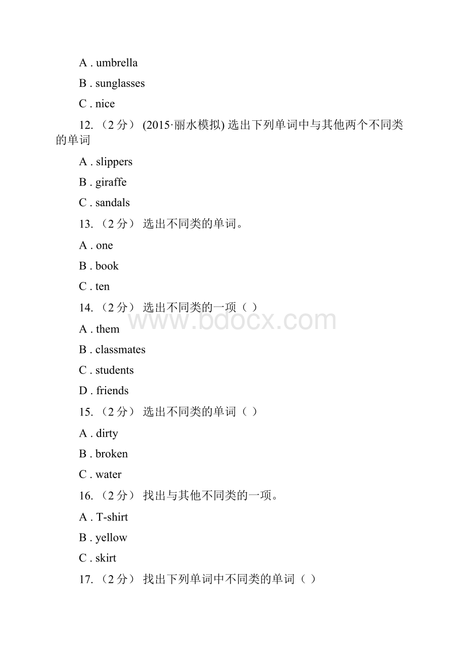 湖南省常德市英语四年级上册期末专题复习单选题.docx_第3页