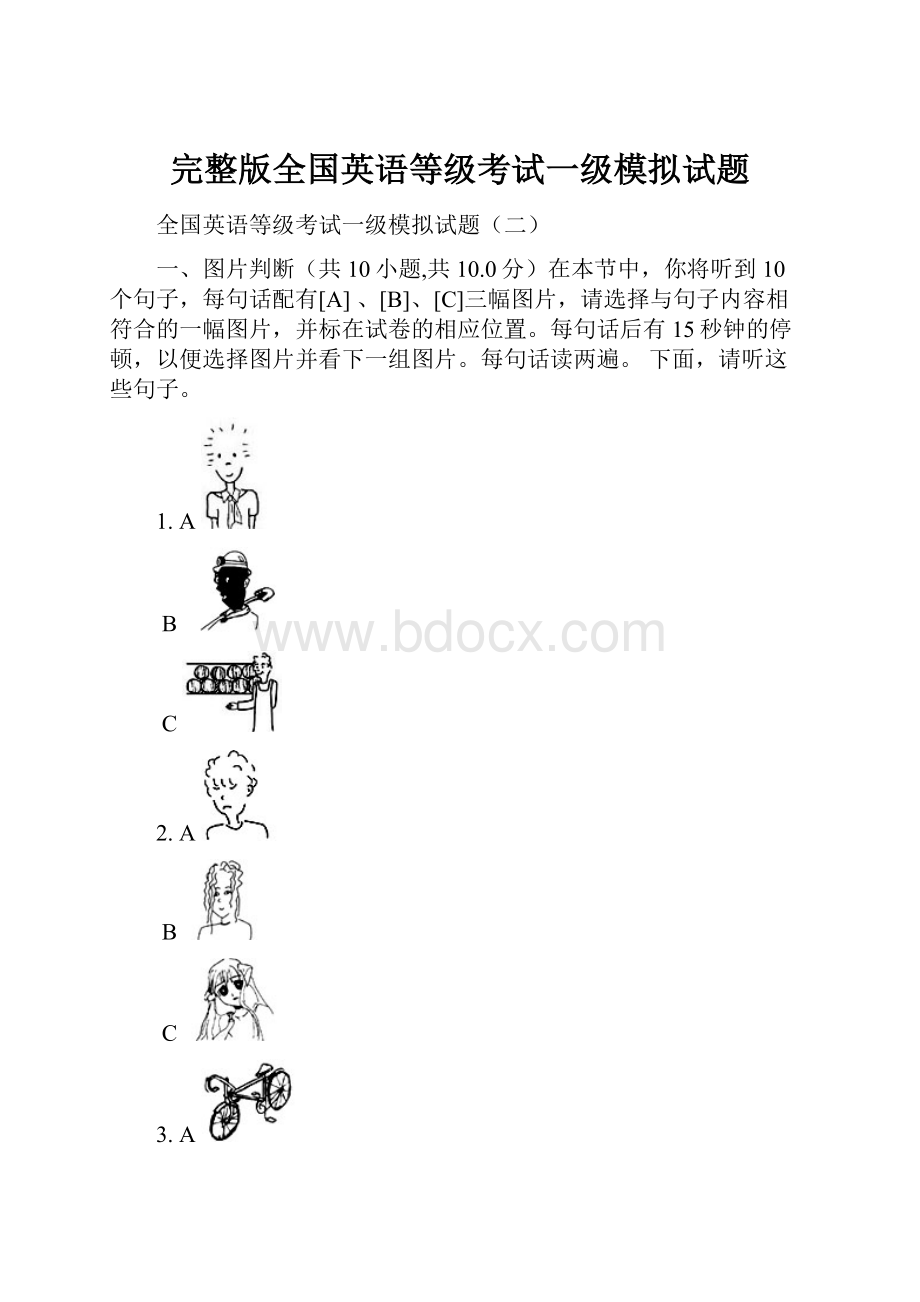 完整版全国英语等级考试一级模拟试题.docx_第1页