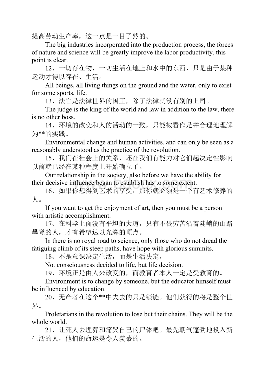 英语马克思名言.docx_第2页