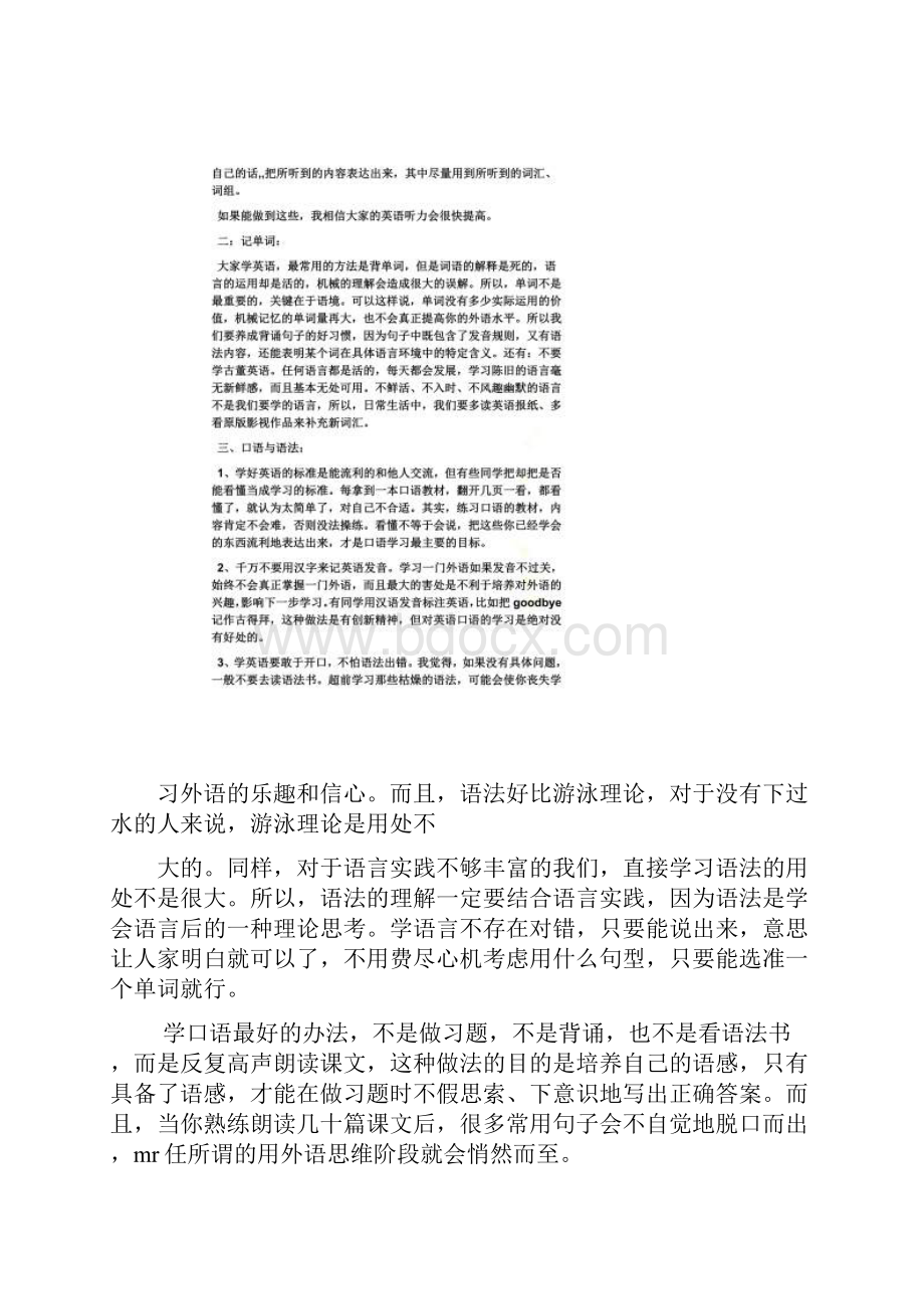 英语学习总结报告.docx_第2页