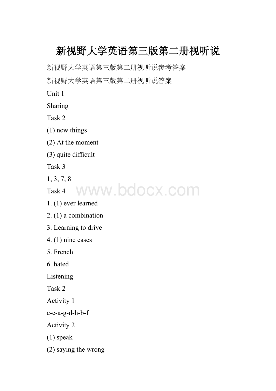 新视野大学英语第三版第二册视听说.docx