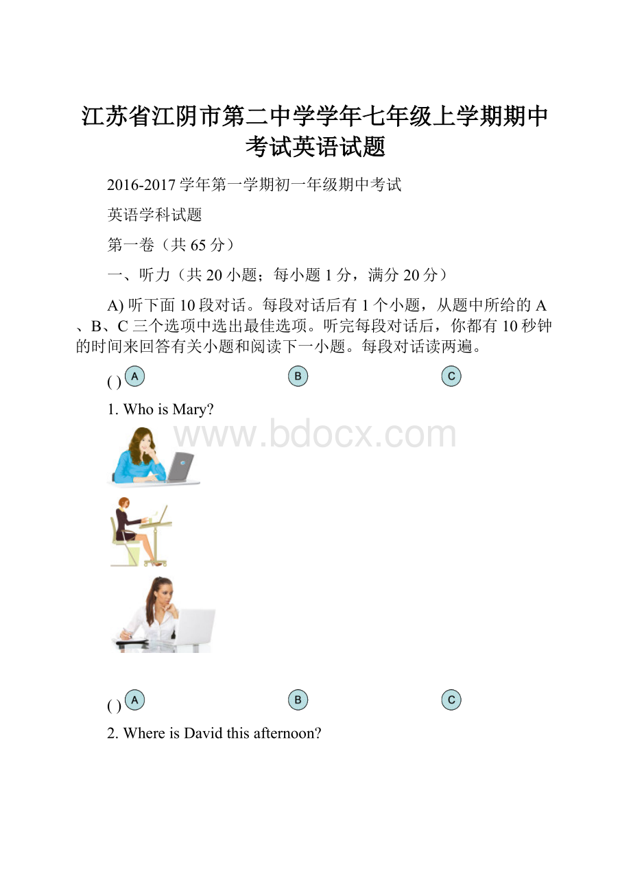 江苏省江阴市第二中学学年七年级上学期期中考试英语试题.docx