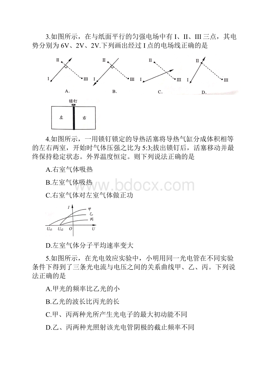 届江苏省盐城市高三第三次模拟考试物理模拟试题word含答案.docx_第2页