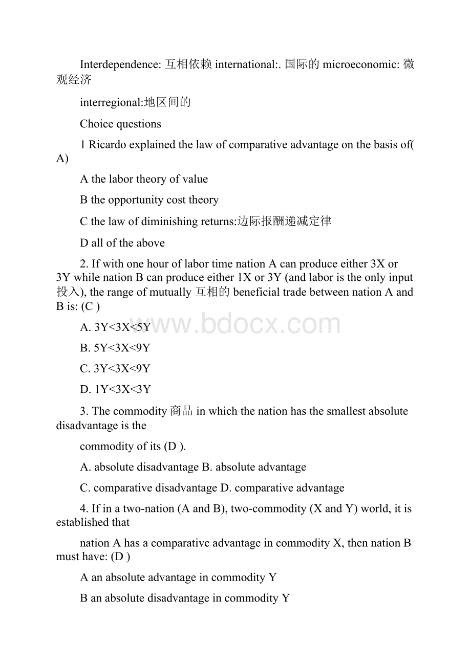 国际经济学国际贸易试题山东大学经济学院.docx_第3页