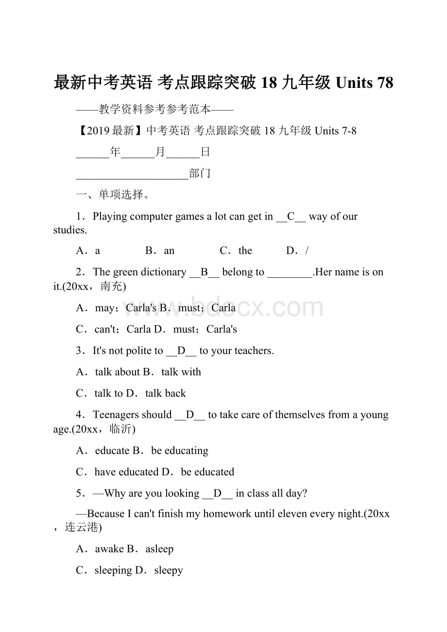 最新中考英语 考点跟踪突破18 九年级 Units 78.docx