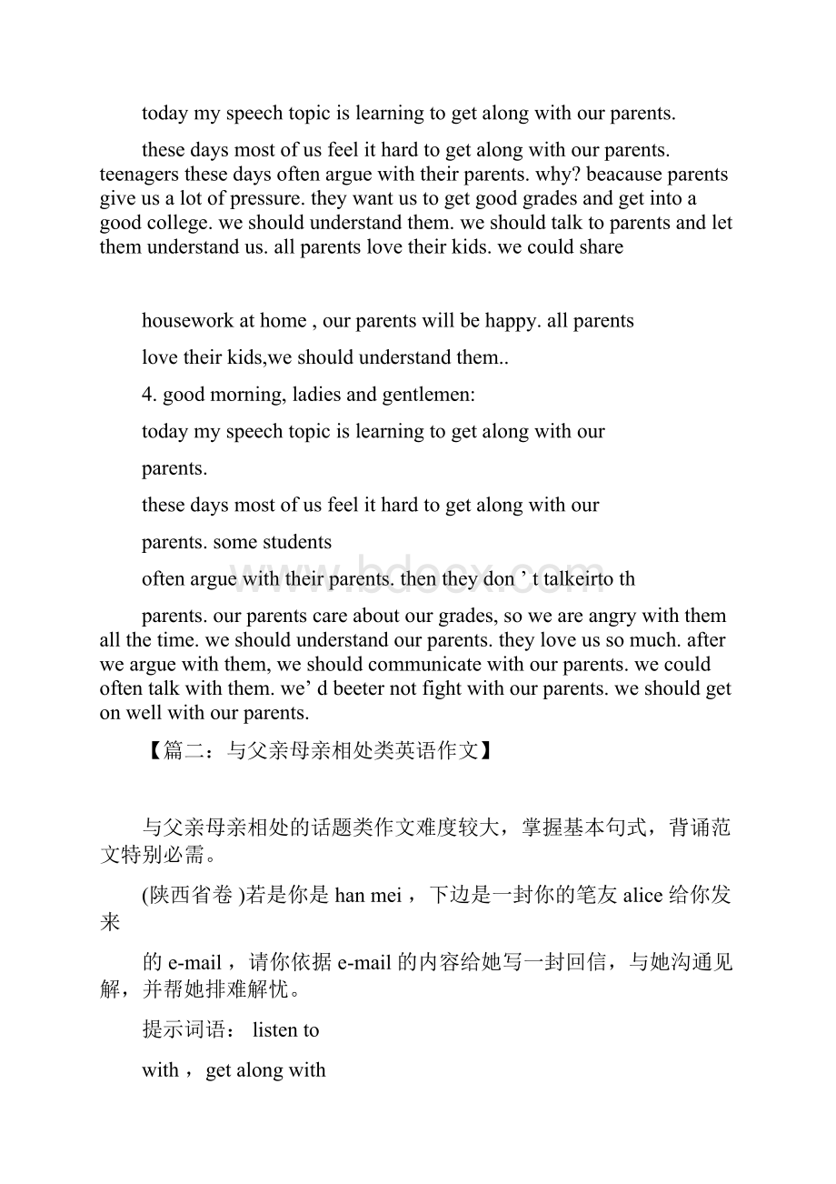 父母作文之与父母相处英语作文.docx_第2页