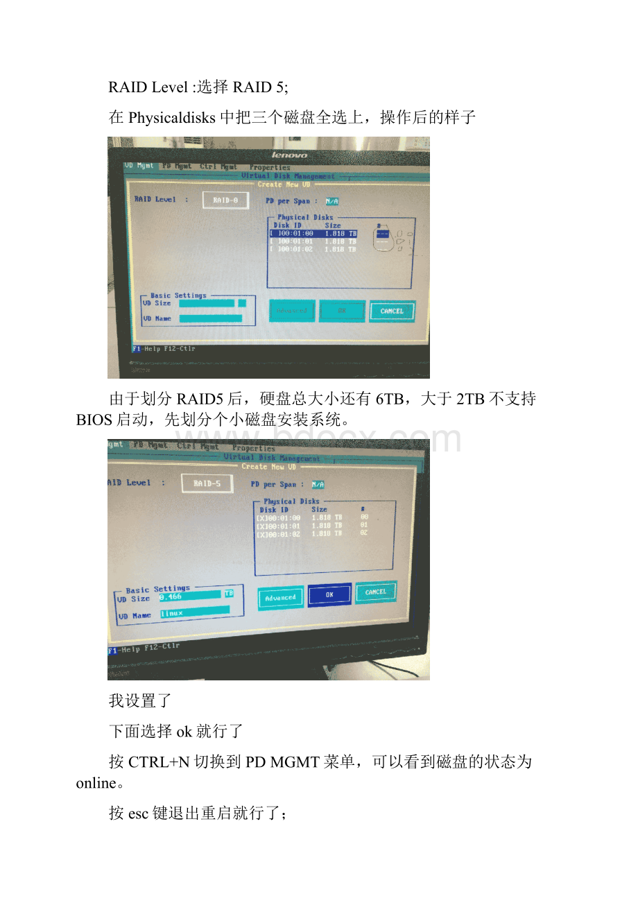 戴尔dell poweredge r730服务器系统安装配置详解教程.docx_第3页