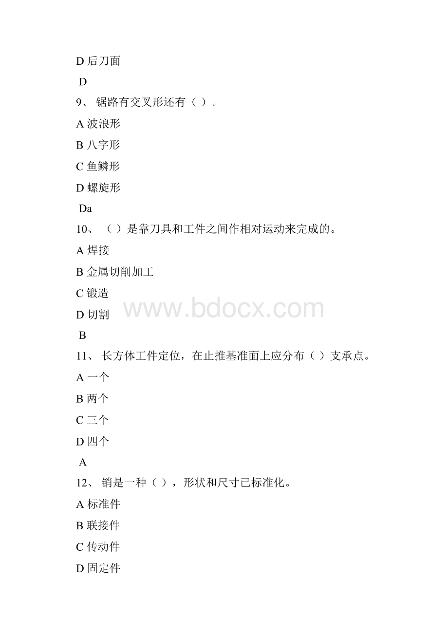 国家职业资格考试中年级钳工模拟题.docx_第3页