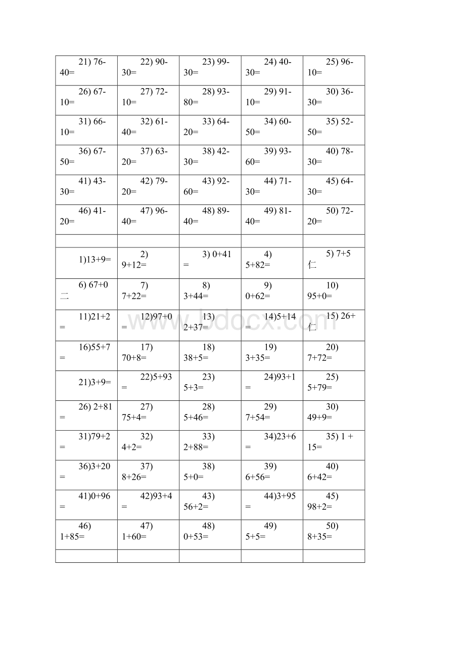 一年级每天口算题竖式计算应用题30天.docx_第2页