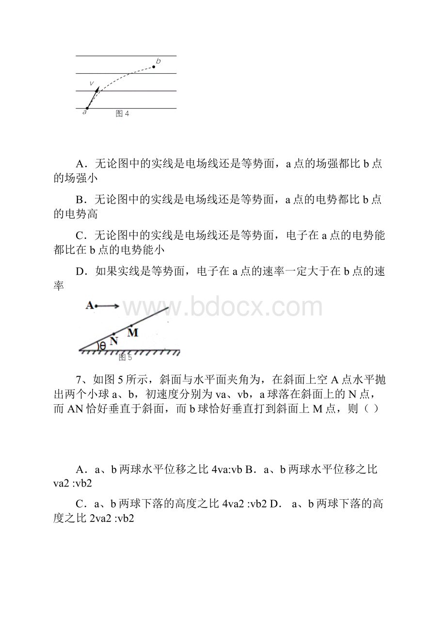 高三上学期教学质量检测物理试题 含答案.docx_第3页