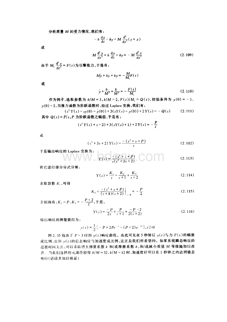 自动控制原理的工程案例.docx_第2页