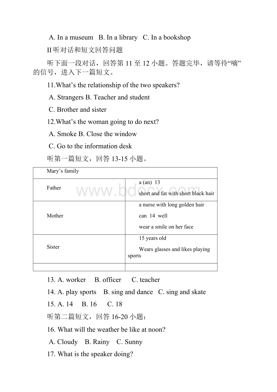 江苏省苏州市吴中区九年级上学期期中考试英语试题精编.docx_第3页