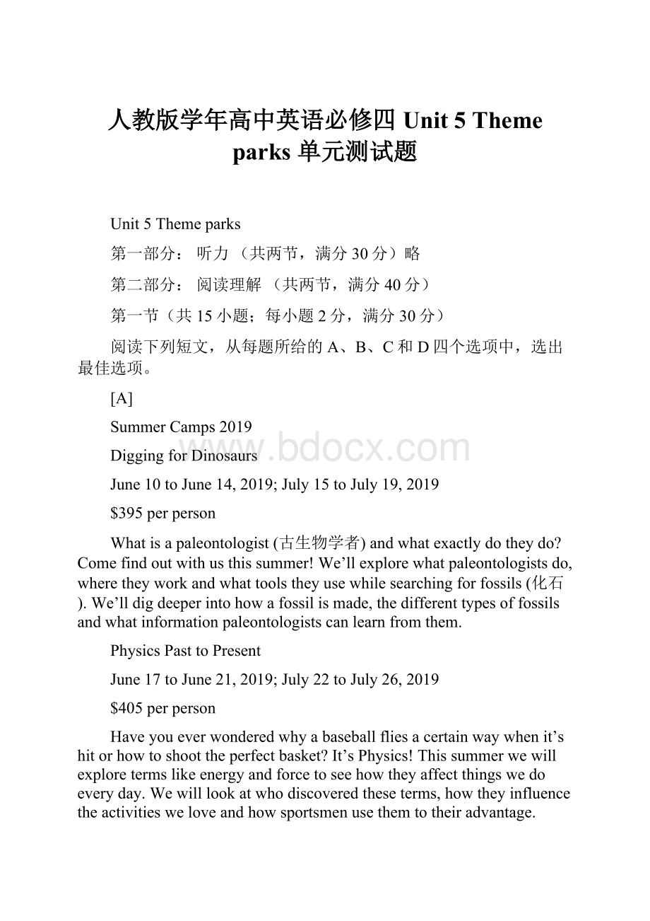 人教版学年高中英语必修四Unit 5 Theme parks 单元测试题.docx