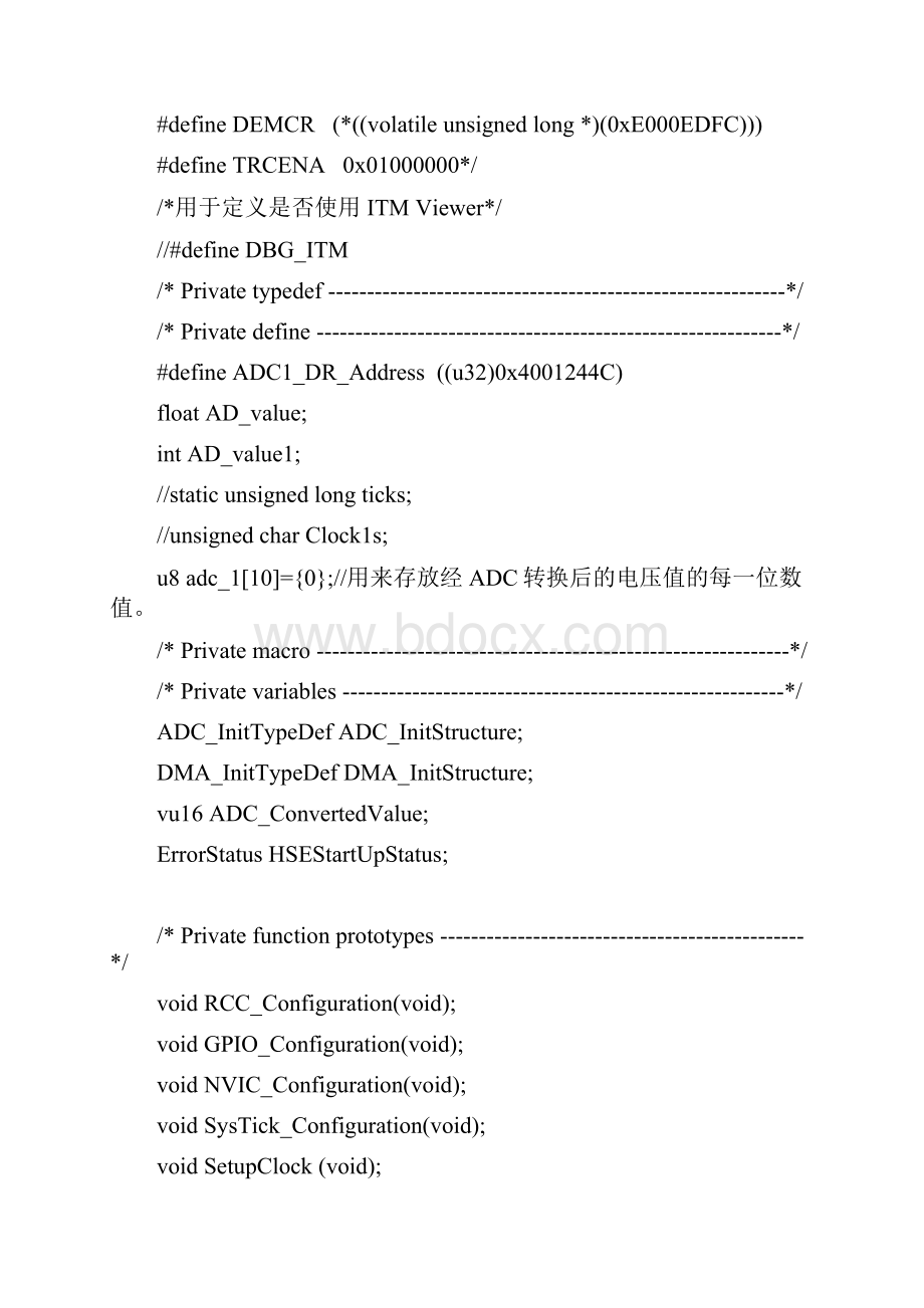 STM32内部AD采样实现简易电压表同时显示直流电压波形.docx_第2页