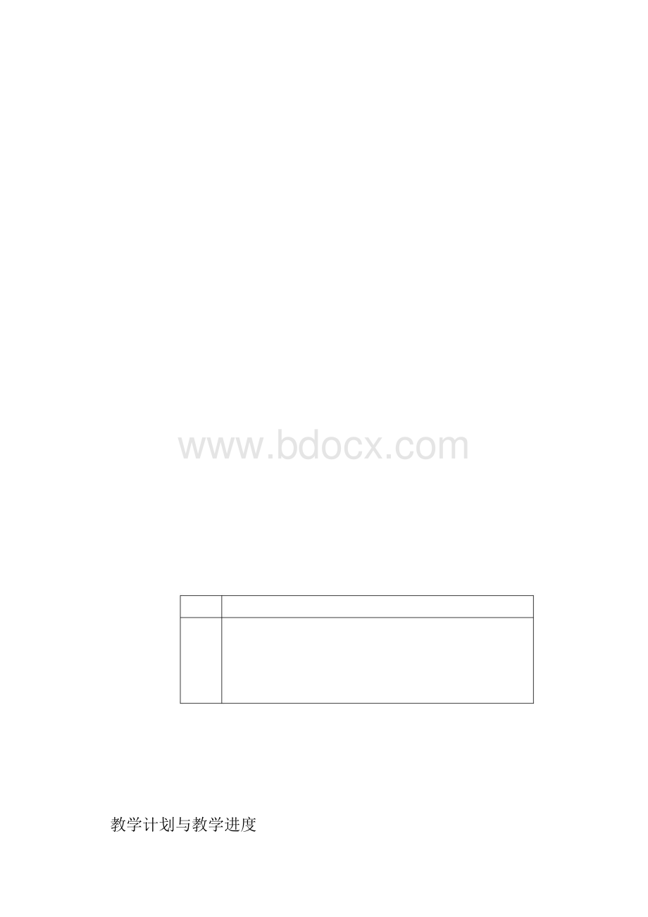 岭南版七年级美术下册全册教案doc.docx_第2页