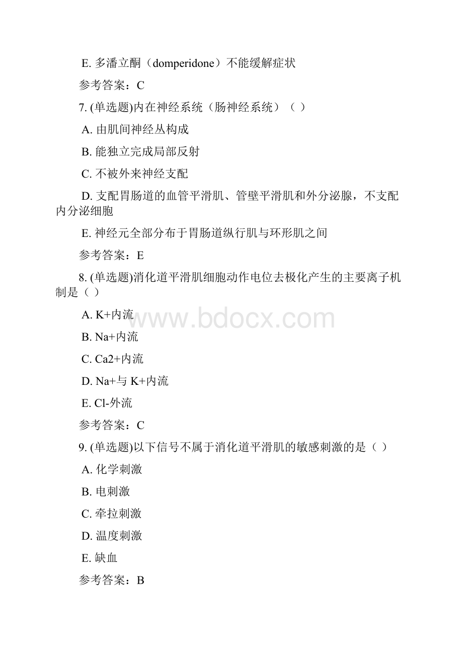 生理学第六章 消化和吸收随堂练习和参考答案.docx_第3页