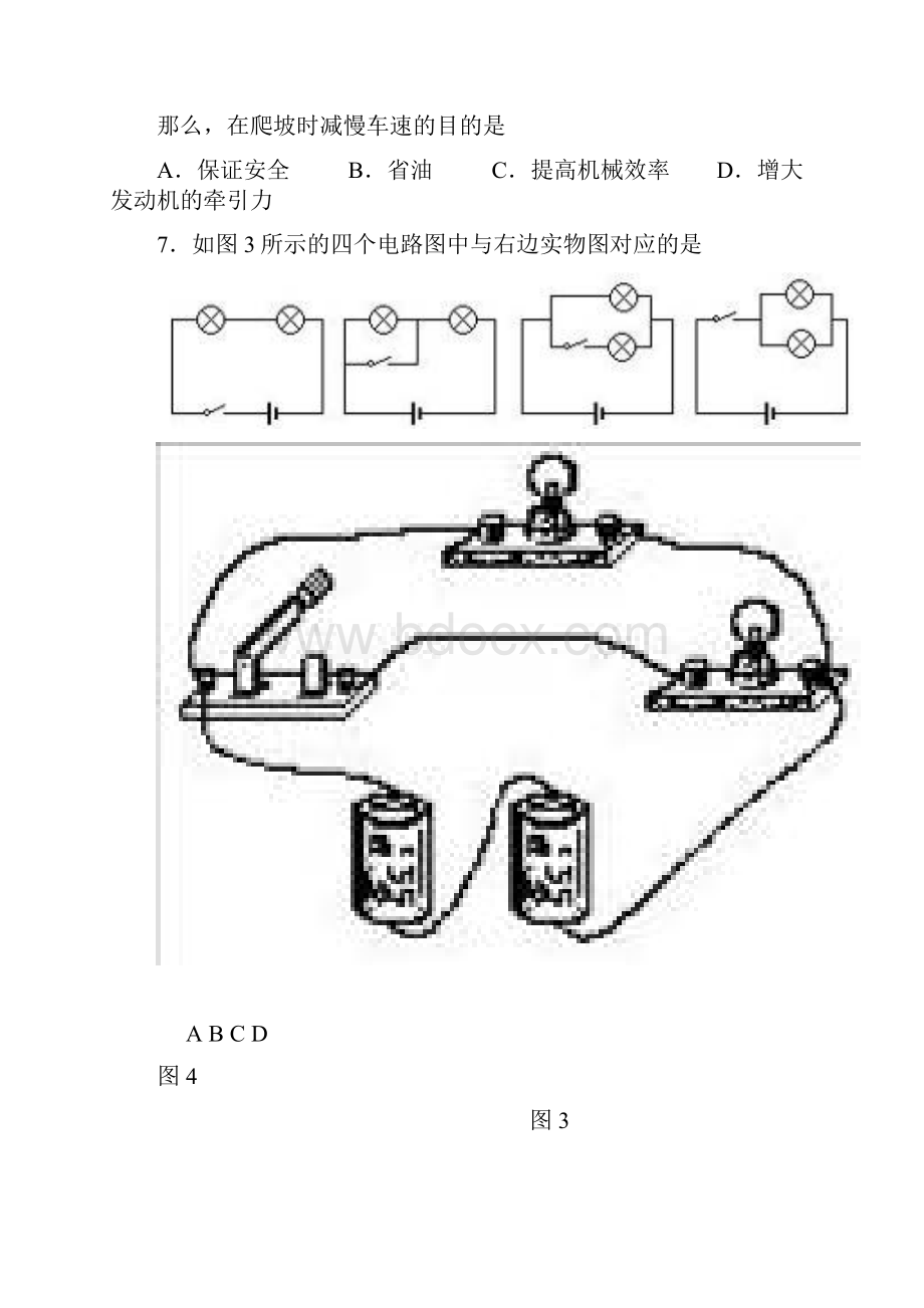 姜堰市学年度第一学期期中考试九年级物理试题.docx_第3页