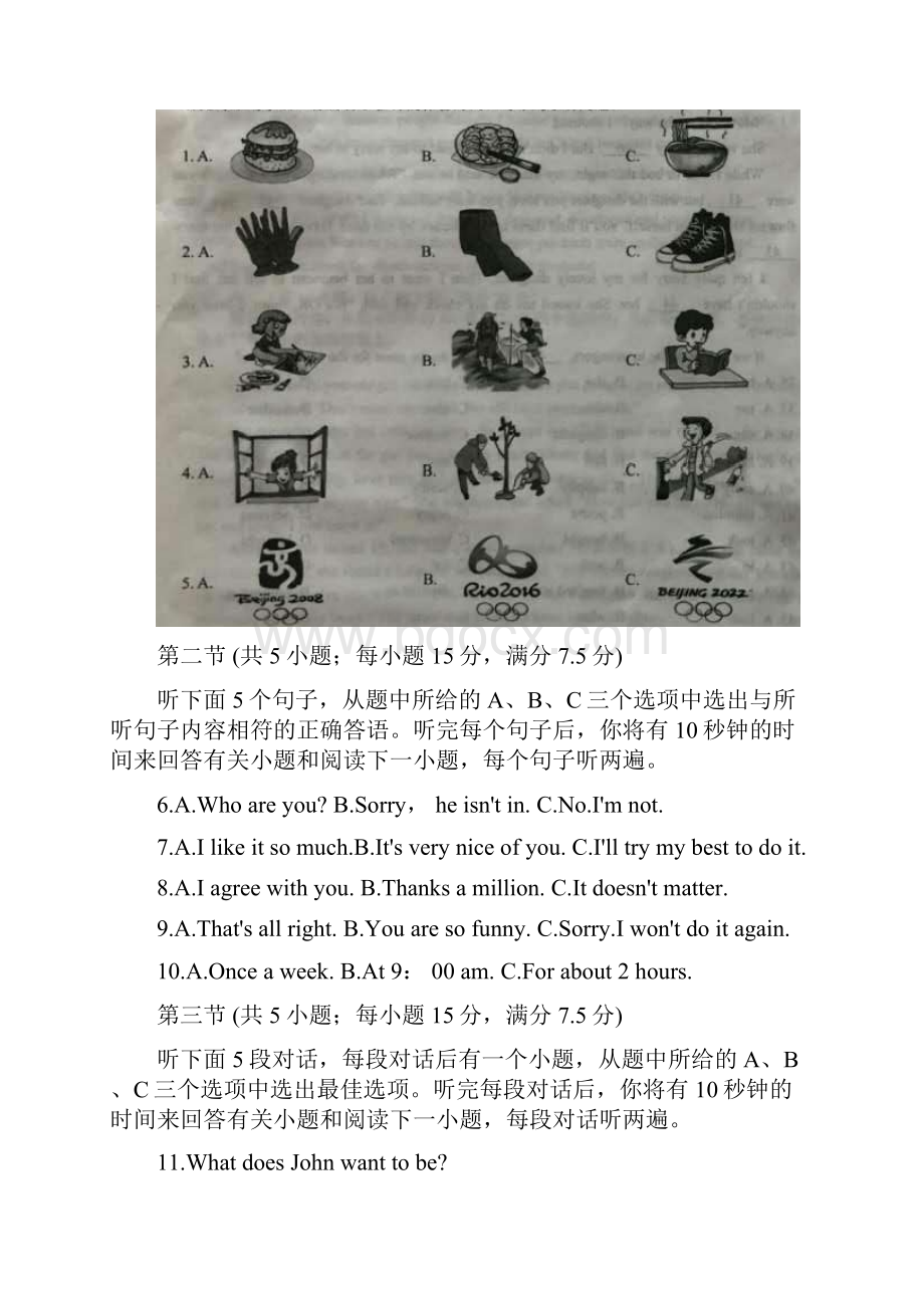 云南省初中学业水平考试英语试题卷及参考答案评分标准英语中考真题.docx_第2页