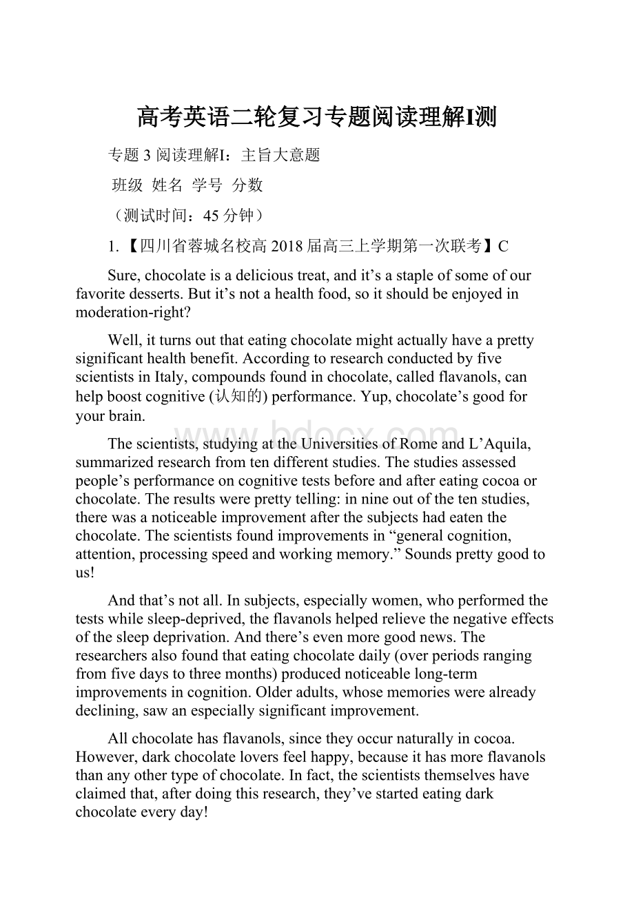 高考英语二轮复习专题阅读理解Ⅰ测.docx_第1页