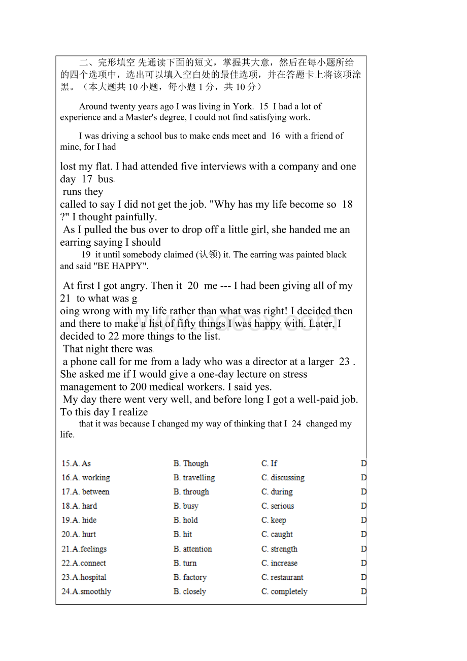 江苏常州初中英语中考模拟卷word版含答案.docx_第3页