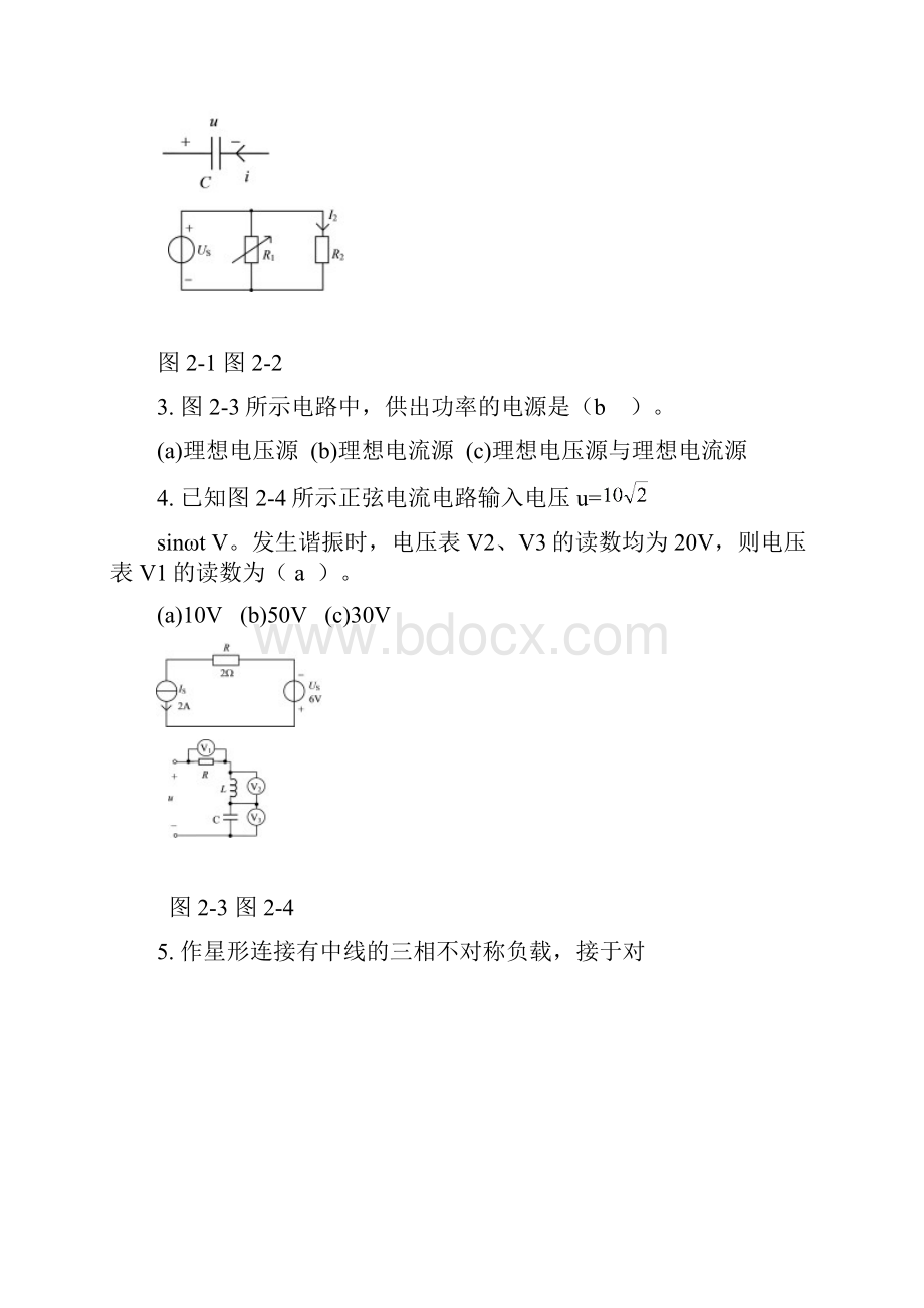 华南理工大学网络教育学院期末考试.docx_第3页