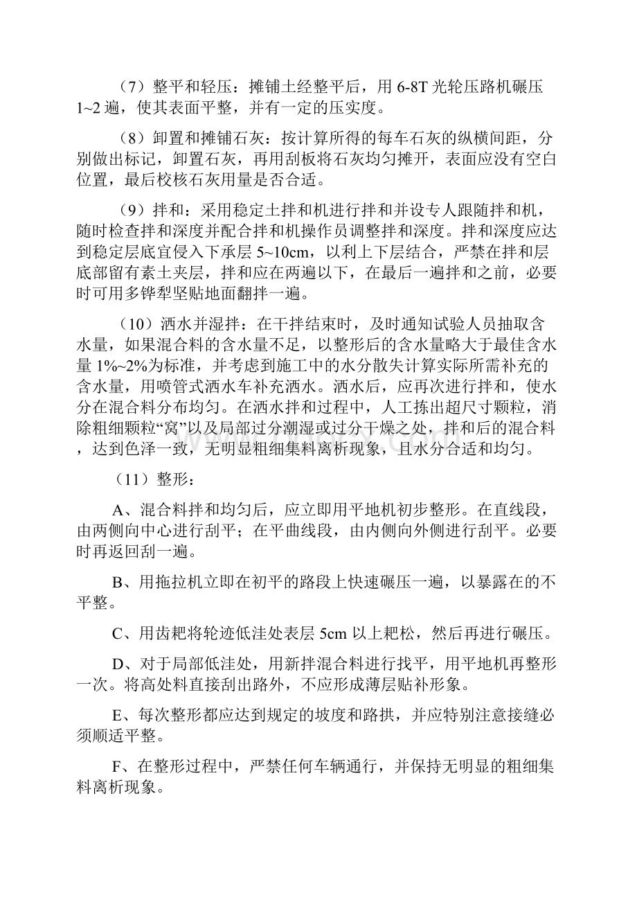 危桥施工组织设计.docx_第3页