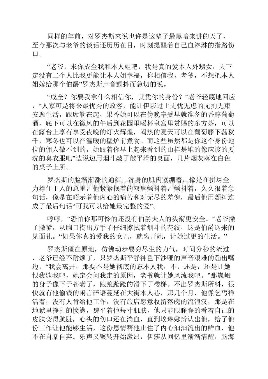 订婚宴致辞精选多篇.docx_第3页