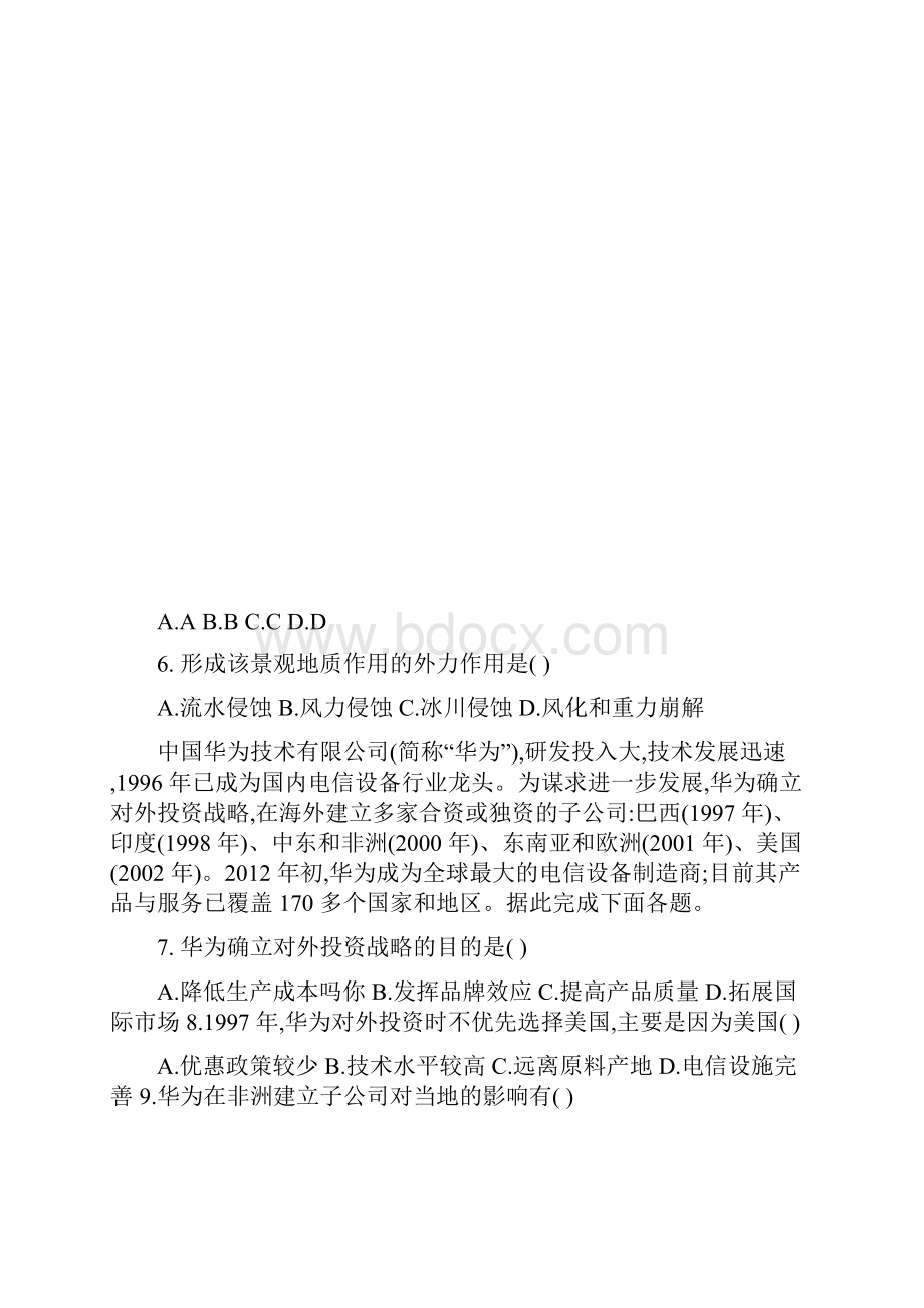 届高三文综月考试题新版新人教版.docx_第3页