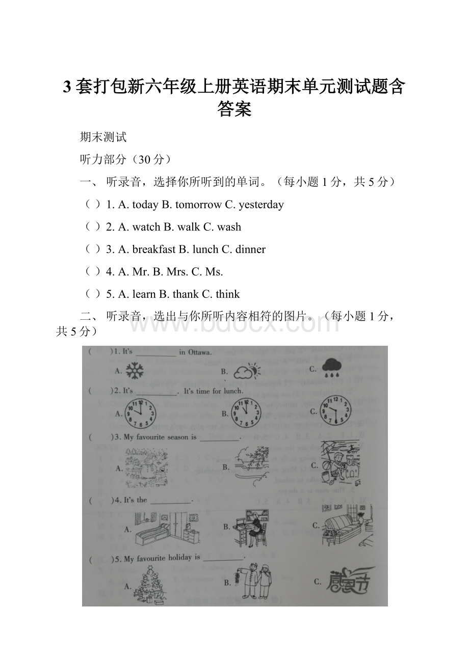 3套打包新六年级上册英语期末单元测试题含答案.docx