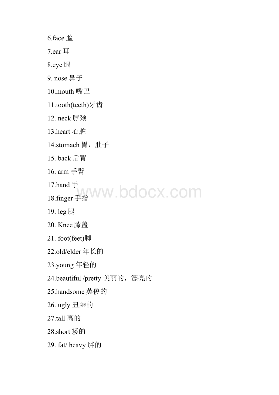 话题词汇分类速记速查手册.docx_第3页