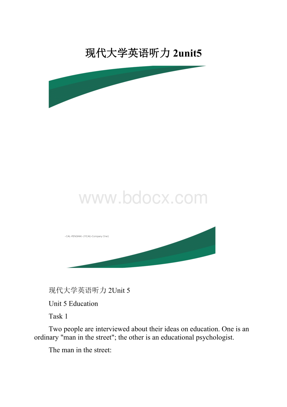 现代大学英语听力2unit5.docx