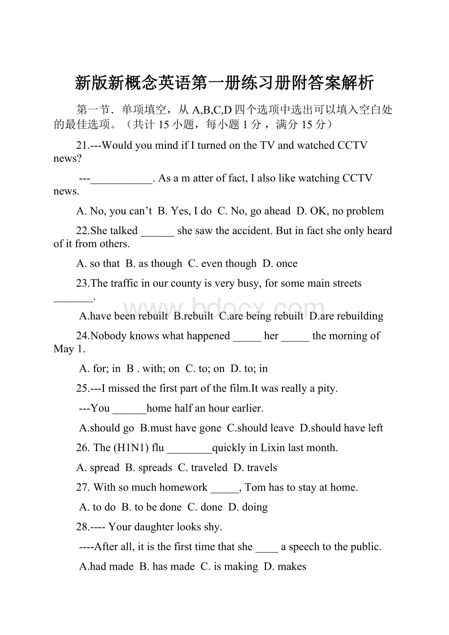 新版新概念英语第一册练习册附答案解析.docx_第1页