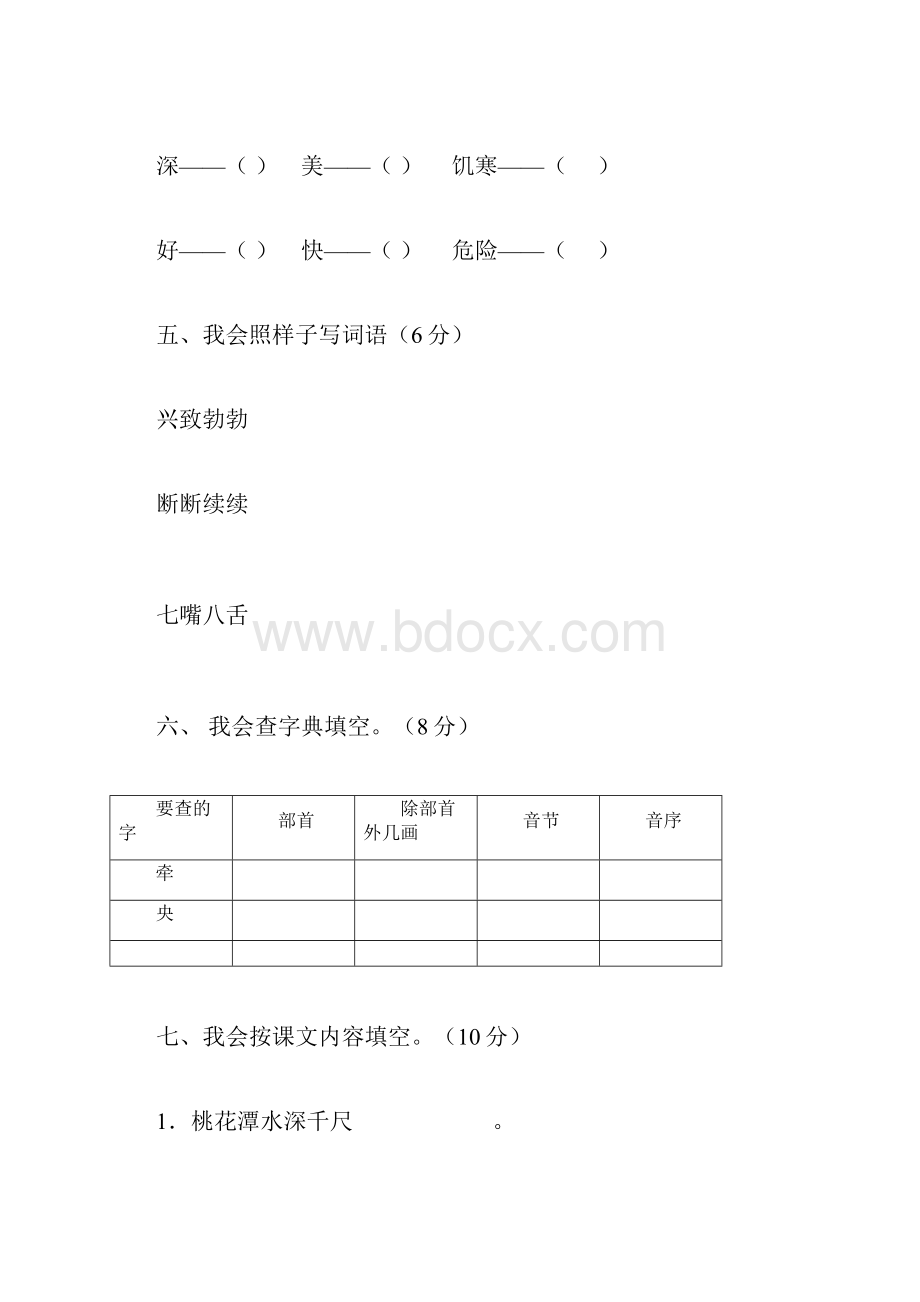 考试练习题.docx_第2页