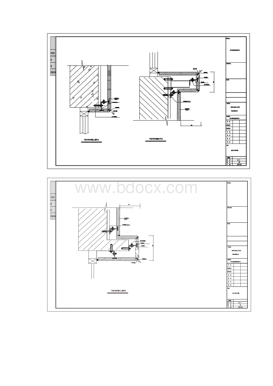 A3石材幕墙设计.docx_第3页