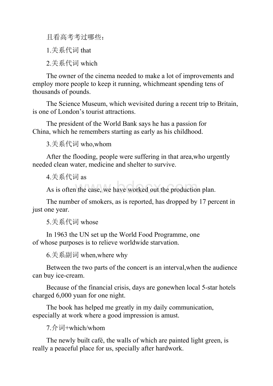 高中英语新高考单项填空抽丝剥茧深入剖析高考单项选择命题规律江苏版.docx_第2页