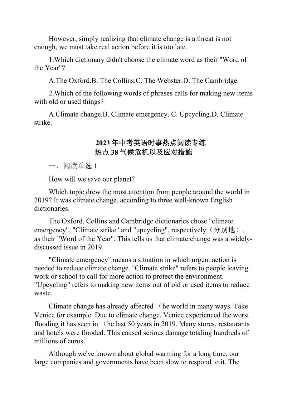 中考英语时事热点阅读专练 热点38 气候危机以及应对措施学生版+解析版docx.docx_第2页