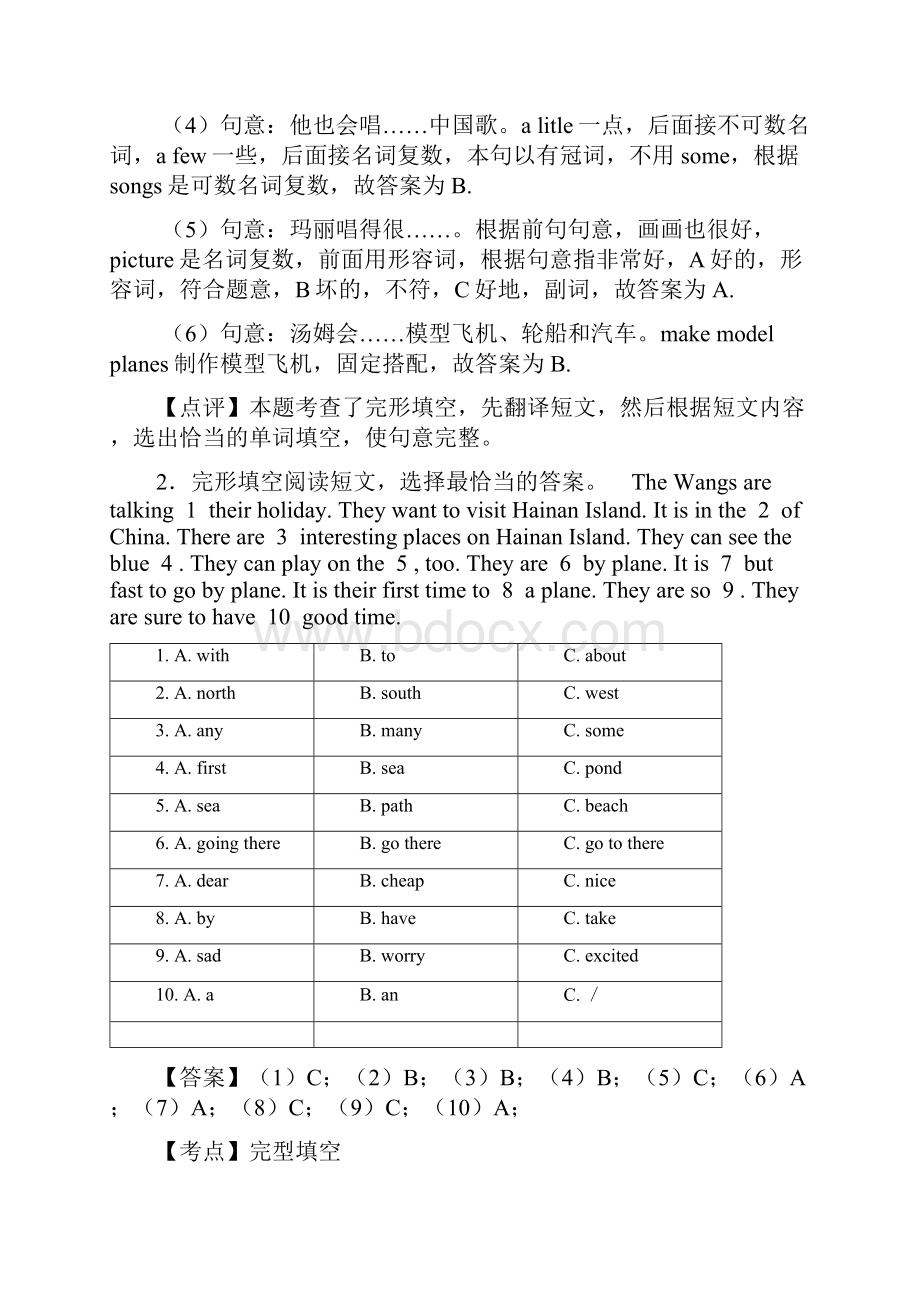 小学英语完形填空复习题附答案.docx_第2页