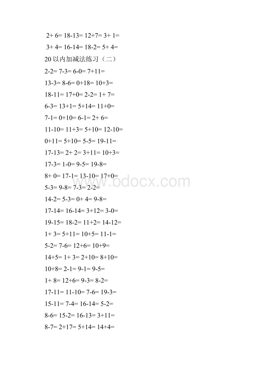 一年级数学20以内加减法口算练习大全.docx_第2页