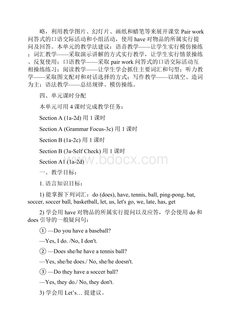 新人教版英语七年级上册《Unit 5 Do you have a soccer ballSection A Grammar focus 3a3c》教案31.docx_第2页