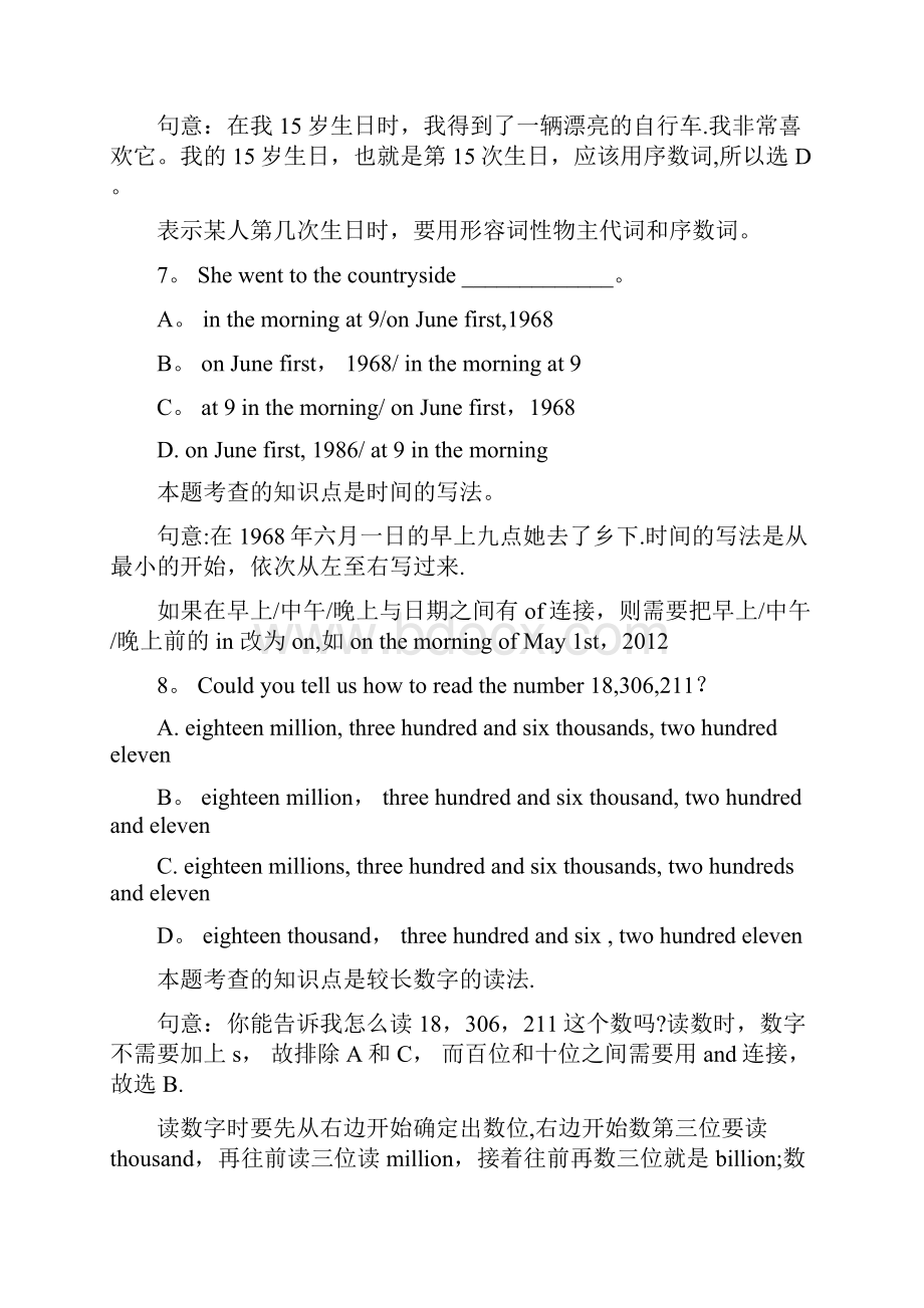 数词专项练习附答案解析.docx_第3页