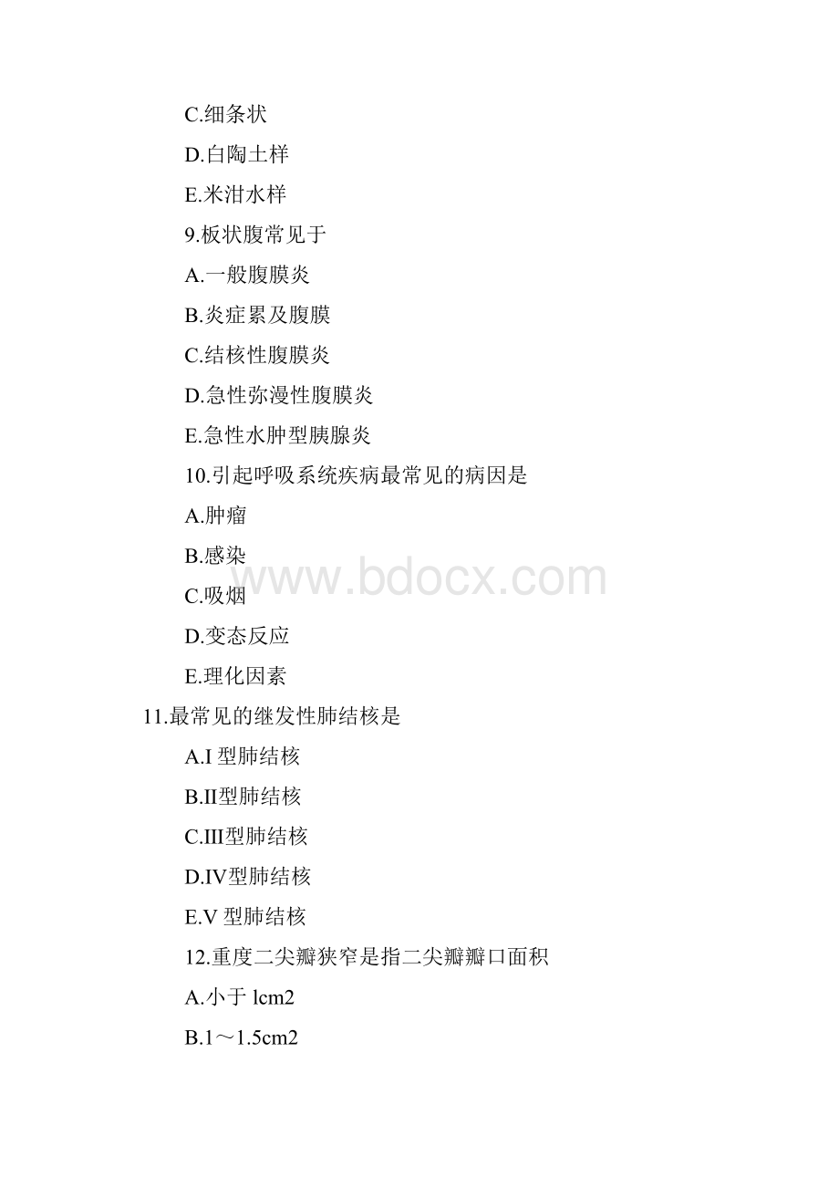 卫生资格《初护师》强化试题及答案1.docx_第3页