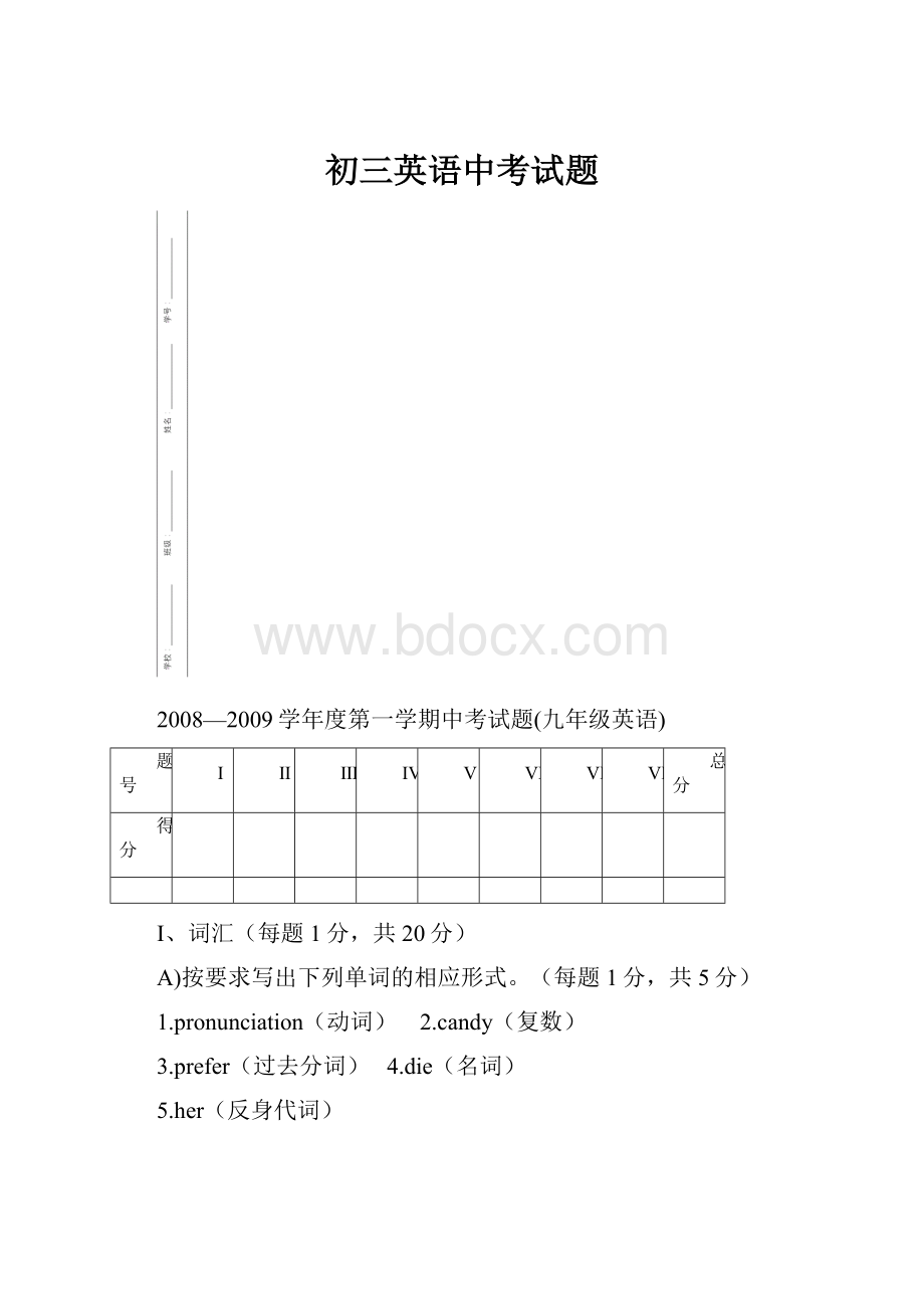 初三英语中考试题.docx_第1页