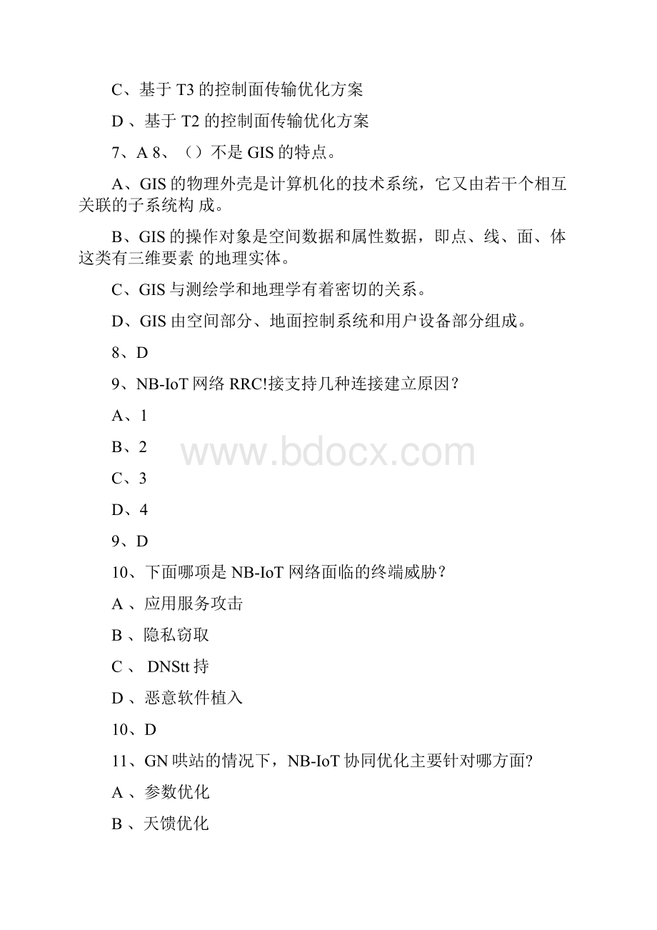 物联网L1题库测试与答案第5部分.docx_第3页